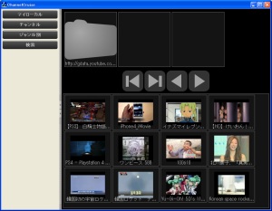 【動画視聴ソフト】ChannelCruise アルファ版